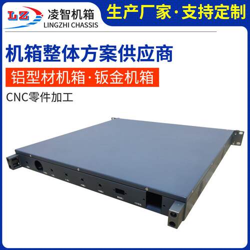 厂家生产1U钣金机箱服务器机箱画面分割机箱音频铝型材机箱厂家