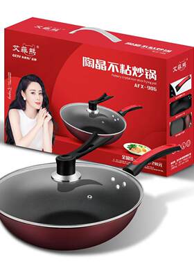 厂家直销艾菲熊陶晶不粘锅无油烟平底炒锅可立盖养生铁锅家用