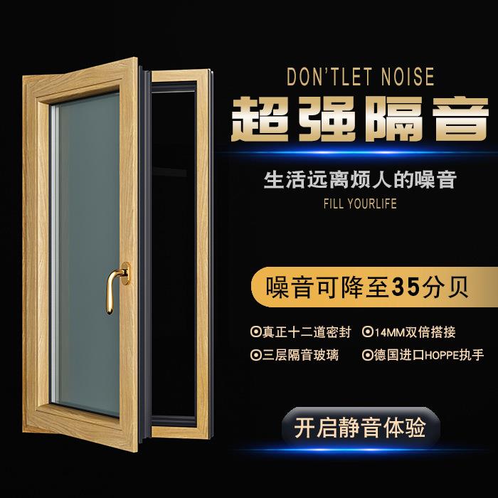 直销别墅铝包木门窗75系列木包铝内开平开窗隔音静音隔音窗