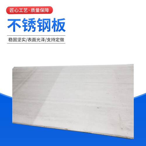 现货供应316L热轧镜面宽幅不锈钢中厚板桥梁工程用不锈钢板材