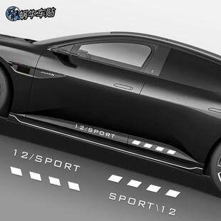 适用于阿维塔12侧裙贴纸 11运动车身字母改装拉花 07专用个性车贴