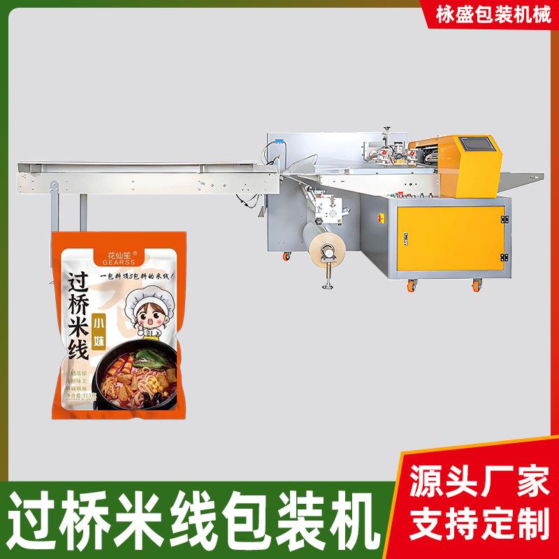 过桥米线打包机方便面粉面搭档封口机河粉米粉全自动枕式包装机械