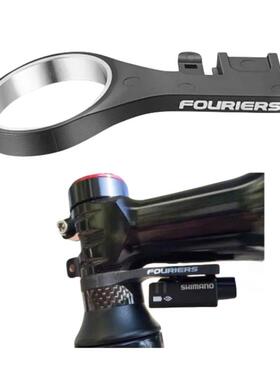 FOURIERS/富律业 Di2 控制器 支架 固定架 HA-S016-DI2 垫圈
