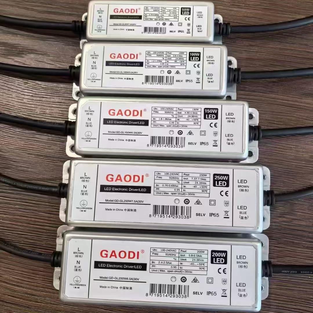 led驱动电源路灯投光灯户外防水镇流器亚明照明通用配件50w100w