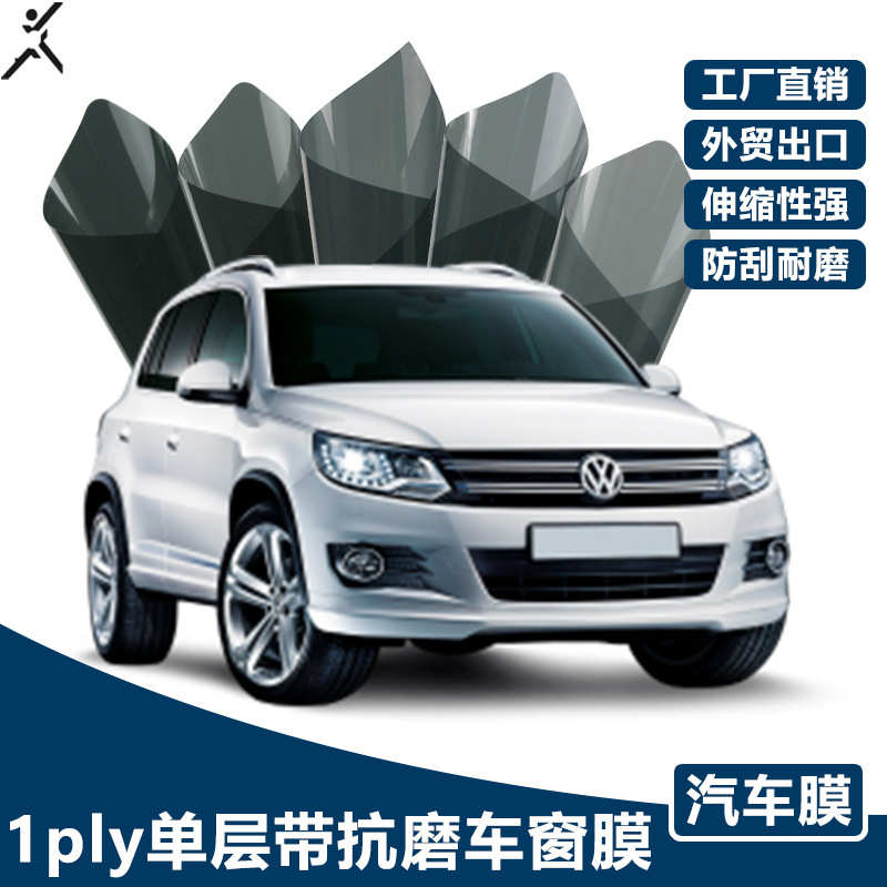 汽车膜1PLY单层1MIL带抗磨车窗隔热膜原色膜防刮耐磨玻璃太阳膜