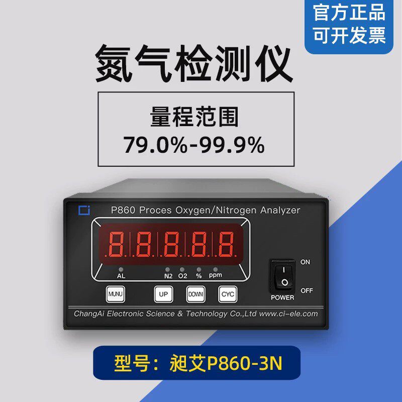 上海昶艾P8603N 4N 氮氧纯度测量分析仪可携式p860氧气分析仪厂家