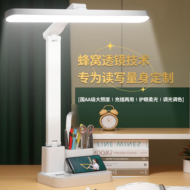 跨境LED折叠台灯学生学习护眼专用宿舍儿童床头充电定时阅读夜灯