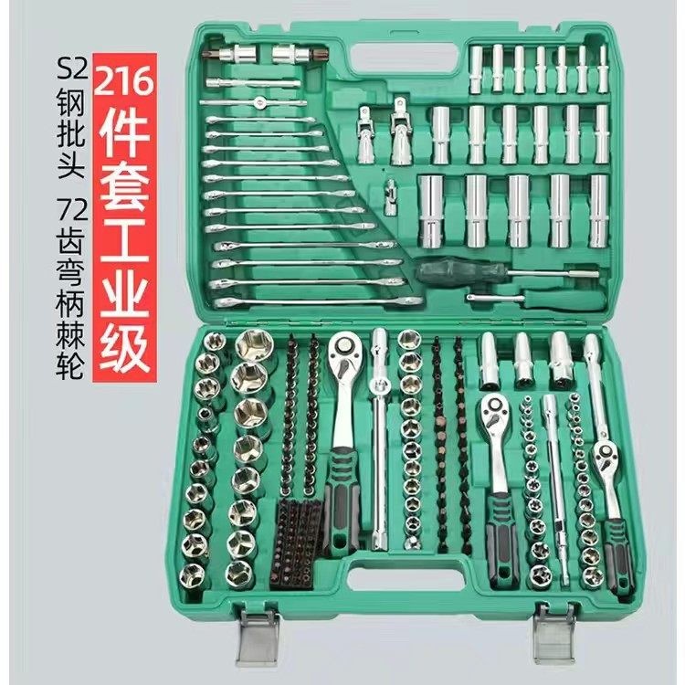 汽修工具套装棘轮快速大飞扳手套管汽车万能修车摩托维修套筒组合