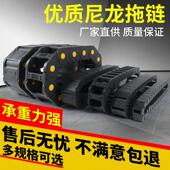 尼龙拖炼坦克炼铝线 全封闭雕刻机高速静音塑料 线槽电缆机床桥式