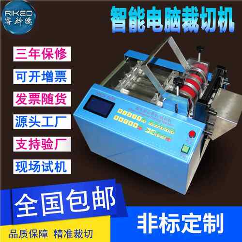 PVC管切机硅胶管PE管管YRV切管机割 小型油全自动胶管高压耐管裁