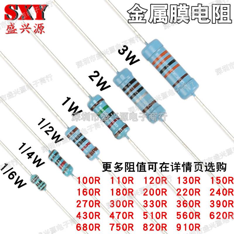1/6W1/4W1/2W1W2W3W1%金属膜电阻100R150R200R470R510R680R910R