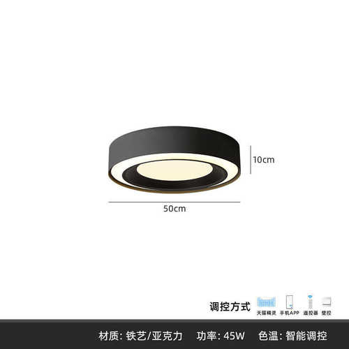 式灯具吸顶灯led简个性现代护眼儿童书房色极黑白简约意