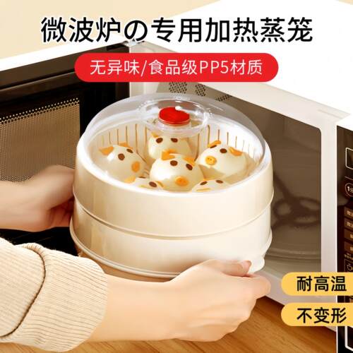 微波炉专用加热蒸笼食品级保鲜保温盖子专用蒸馒头饭盒蒸盒碗器皿