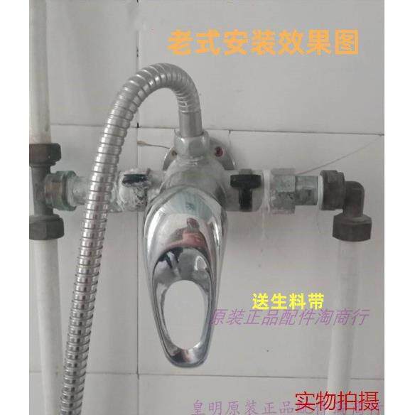 老式皇明太阳能热水器 明装带微调 带上水功能冷热水调节阀混水阀