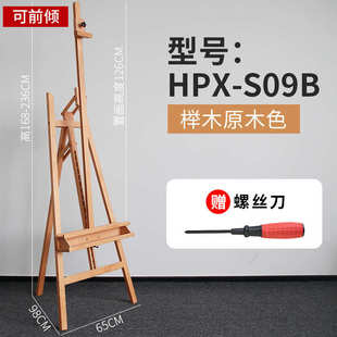 折叠榉素描支架美术画板前倾木制专用可式画架油画生撑专业三角后