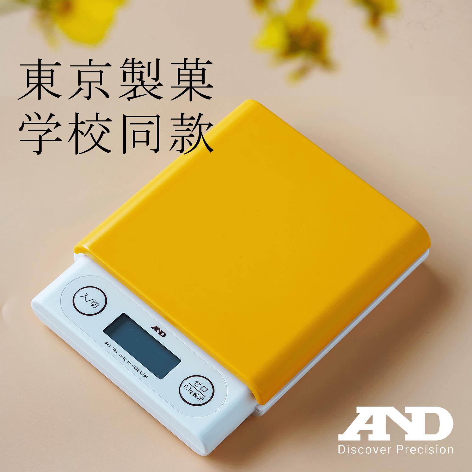 日本进口 AND厨房电子秤UH3201刻度0.1g 电子称称重3kg 烘焙工具
