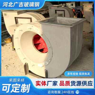 业离通心式蜗通风工机牛式玻璃钢排烟风机高压多翼式离AXI心风机