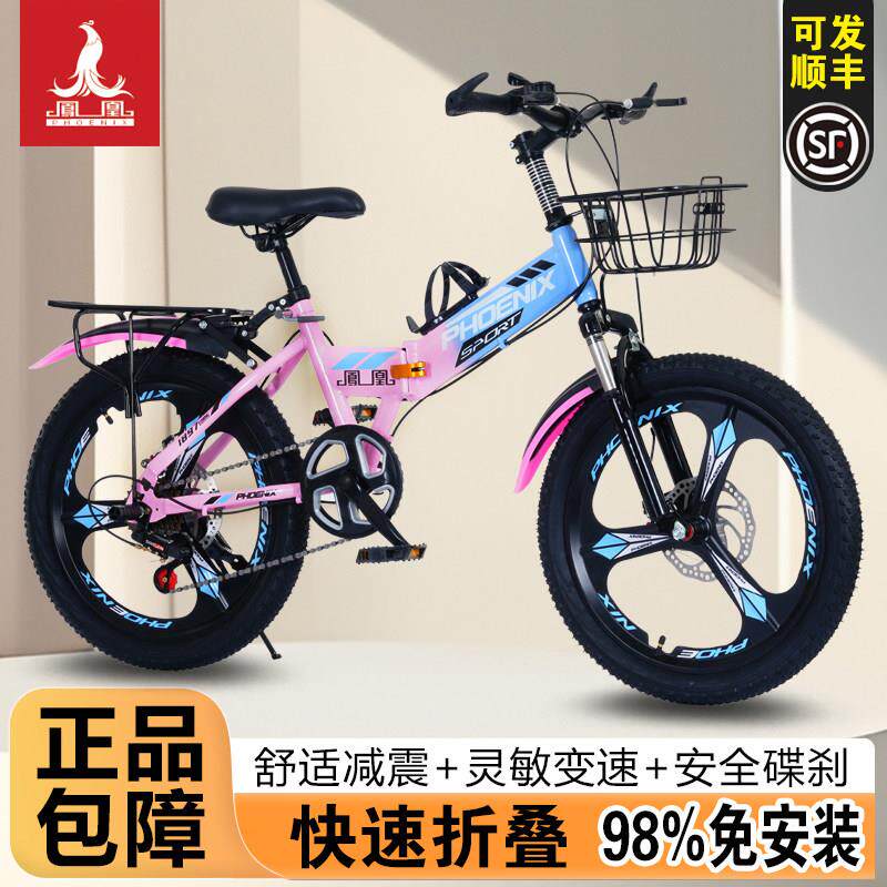 凤凰折叠儿童自行车男女8-10-12-15岁小学生单车中大童变速山地车