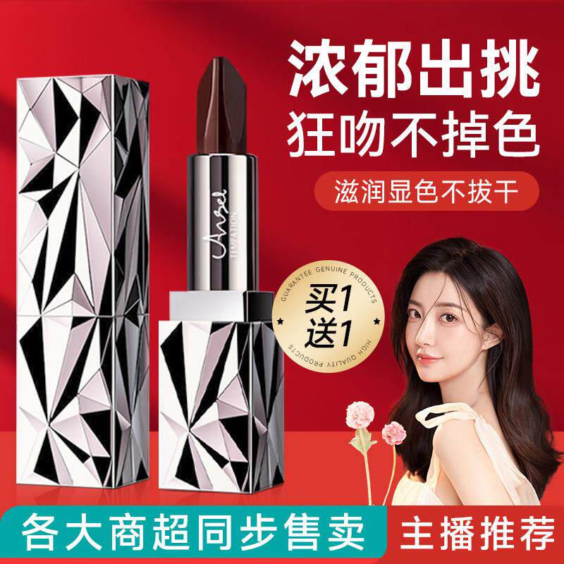 商超同款口红正品大牌官方不掉色不沾杯滋润唇釉防水持久三色口红