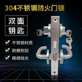 双面钥匙锁防火门锁304不锈钢消防门锁全套配写字楼通用型楼道锁