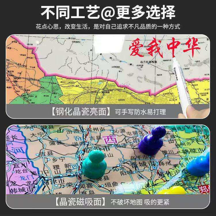 世界地理图挂画新版中国地形图挂图可磁吸标识 家用办公室装饰画