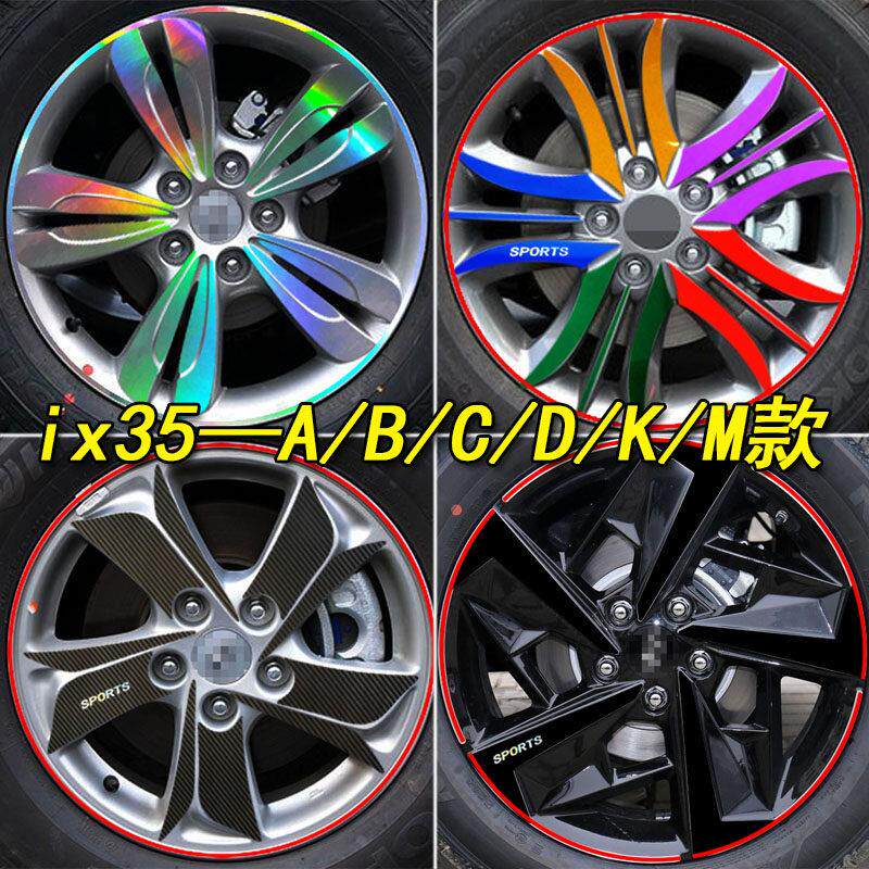 专用于现代ix35装饰轮毂贴纸新ix35改装轮胎轮钢圈遮划痕汽车用品