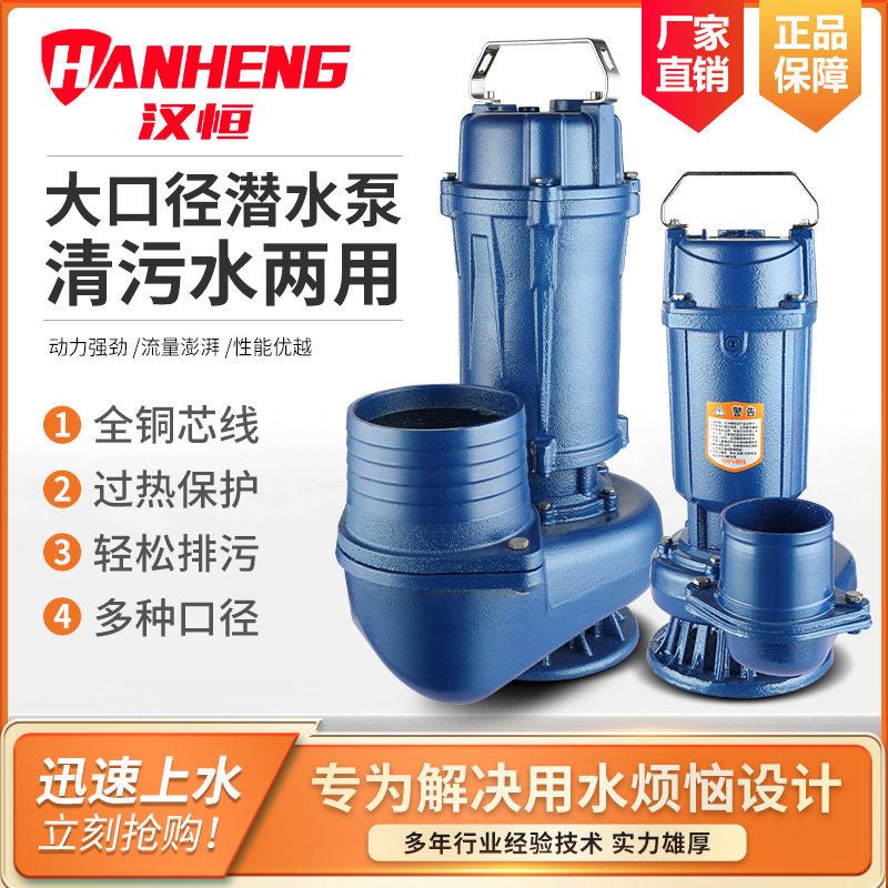 潜水泵大口径清水污水两用相大功率大流量污水泵地下室排污泵