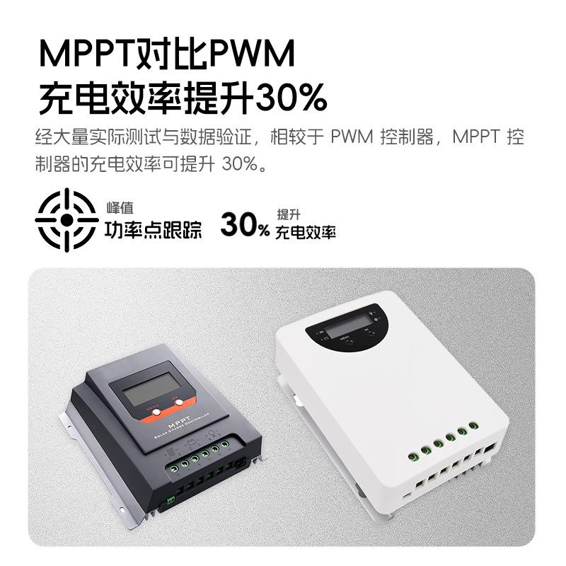 太阳能专用控制器自动识别通用MPPT数显充电器发电系统光伏60A