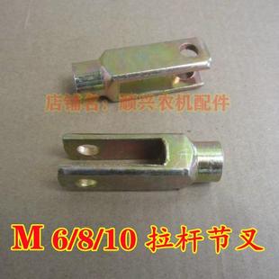 四轮拖拉机 三轮农用车配件 油门 刹车 离合拉杆节叉 升降线 接头