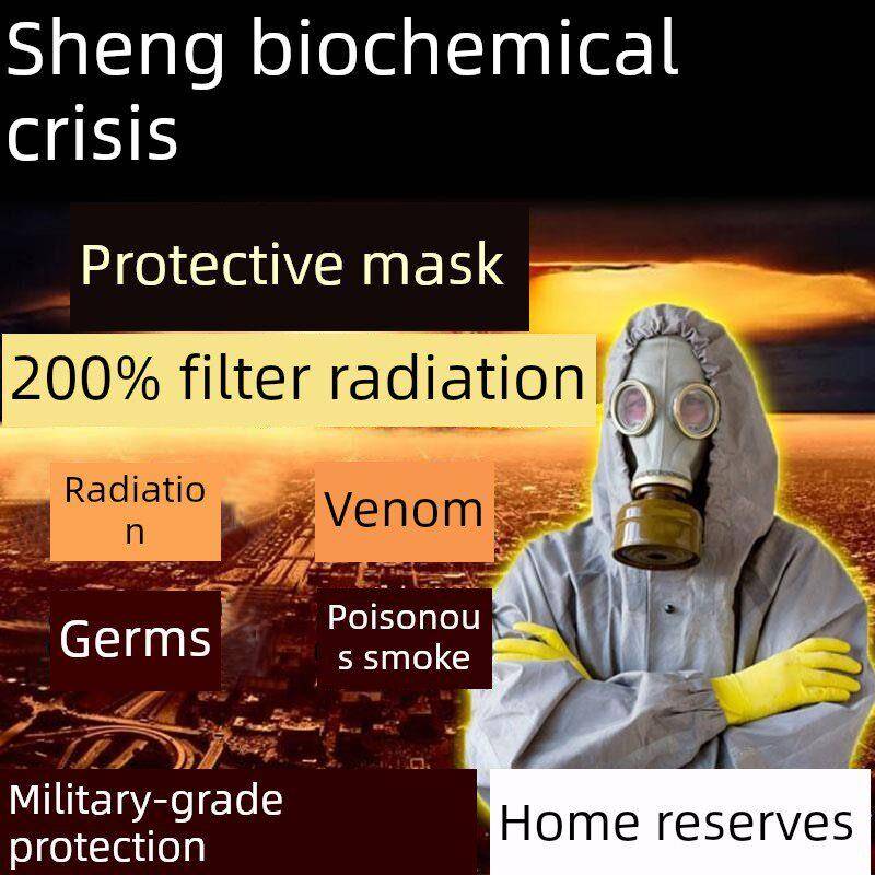 防毒面具防核辐射全面罩军工级防毒气防烟尘抗核辐射面具防核物资