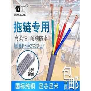 0.75 0.5 1.5方铜芯罐炼电缆 5芯X0.3 柔性Trvv拖炼电缆2