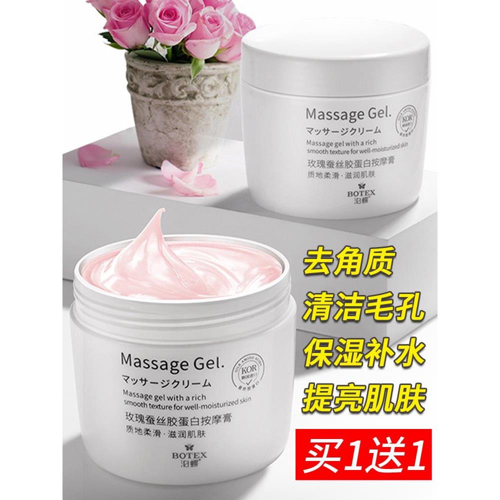 正品玫瑰按摩膏补水面部深层清洁毛孔垃圾脏东西去角质面部清洁