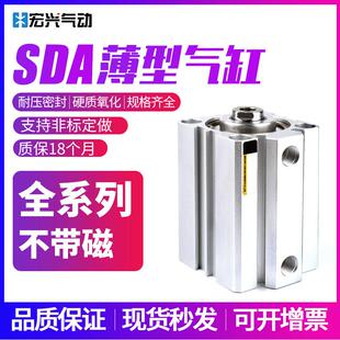 薄型气缸超薄SDA12 100