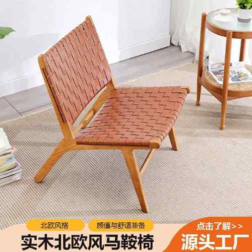 北欧实木马鞍椅家用阳台客厅白腊木单人复古设计靠背绳编马鞍餐椅