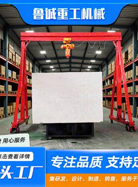 电动龙门架小型起重设备无轨万向移动室内外1吨2吨小型移动龙门架