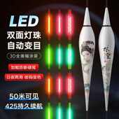 kRr标圣LED硬尾高亮高灵敏夜光漂咬钩变色日夜两用夜钓鱼漂鲢鳙浮