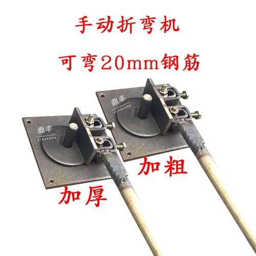 手动钢筋弯箍机弯曲机小型弯弧机折弯机打弯机手搬箍筋折弯机器