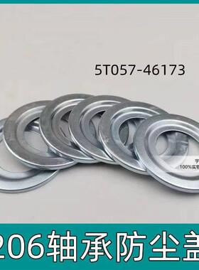 久保田688 758 988收割机全车配件大全206轴承防尘盖5T057-46173