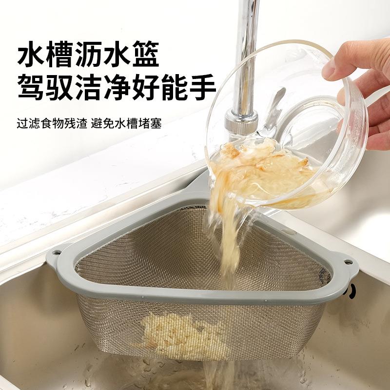 不锈钢水槽过滤网厨房洗碗洗菜池厨余垃圾沥水漏剩菜饭天鹅三角篮