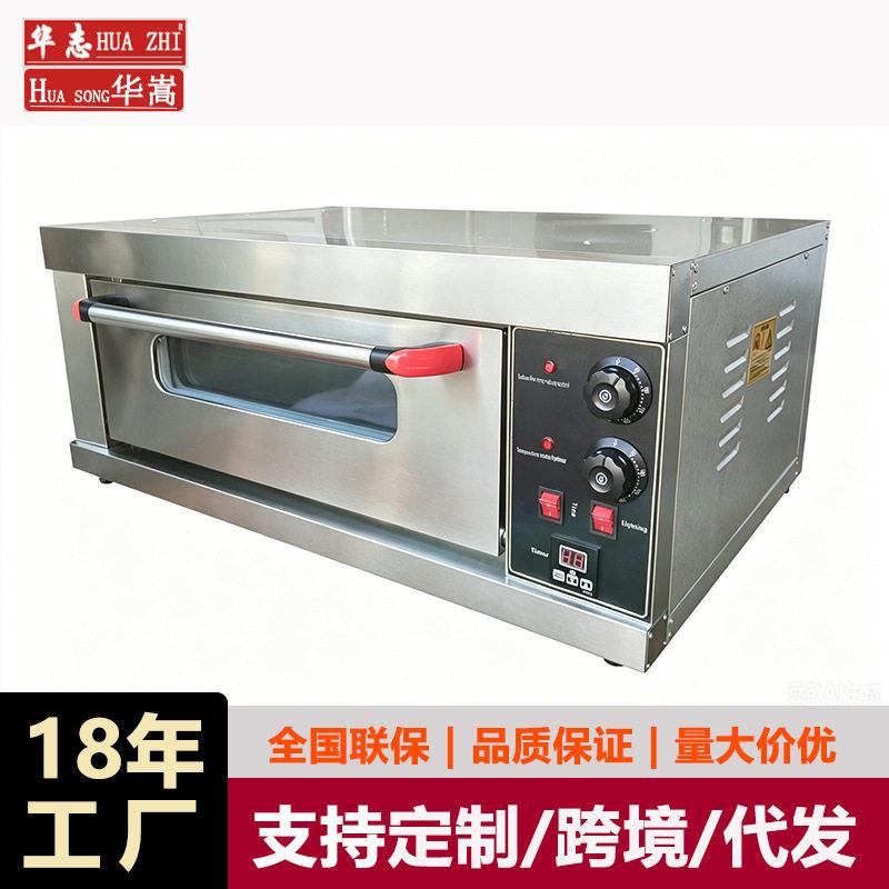一层一盘电烤箱商用家用小型层盘电烘炉商业用面包烘焙设备