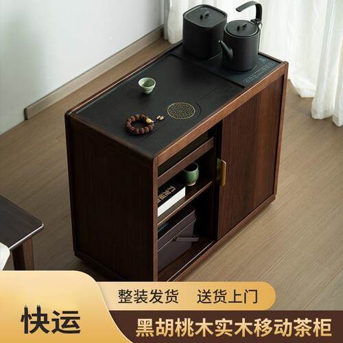 黑胡桃木茶水柜实木移动茶桌边柜小户型家用烧水台边几办公小茶台