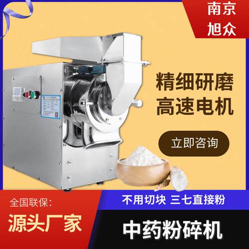 商用不锈钢粉碎机超细中草药三七灵芝诊所用粉碎机养生药材粉碎机
