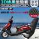 适用银钢戴蒙YG125T 20踏板摩托车坐垫套3D网状防晒透气隔热座套