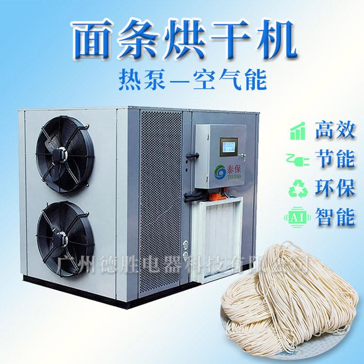 面条烘干机大型米线烘干机商用热风循环烘箱厂家直供