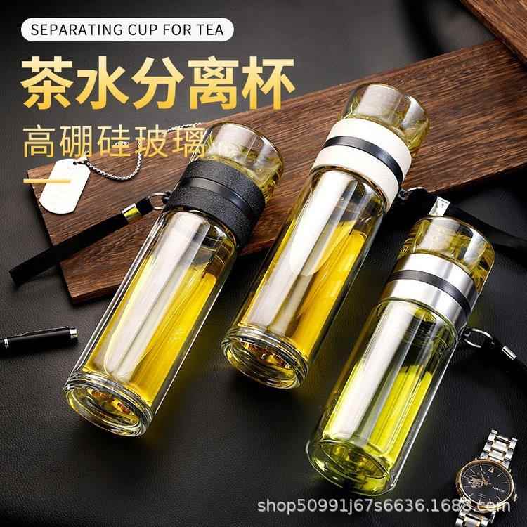 茶水分离杯双层高硼硅玻璃泡茶杯便携车载商务水杯可印字礼品杯子