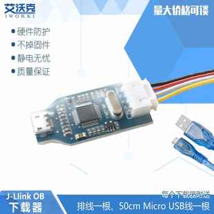 J-Link OB STM32 ARM 调试 编程器 下载器 兼容V8 SWD jlink ob