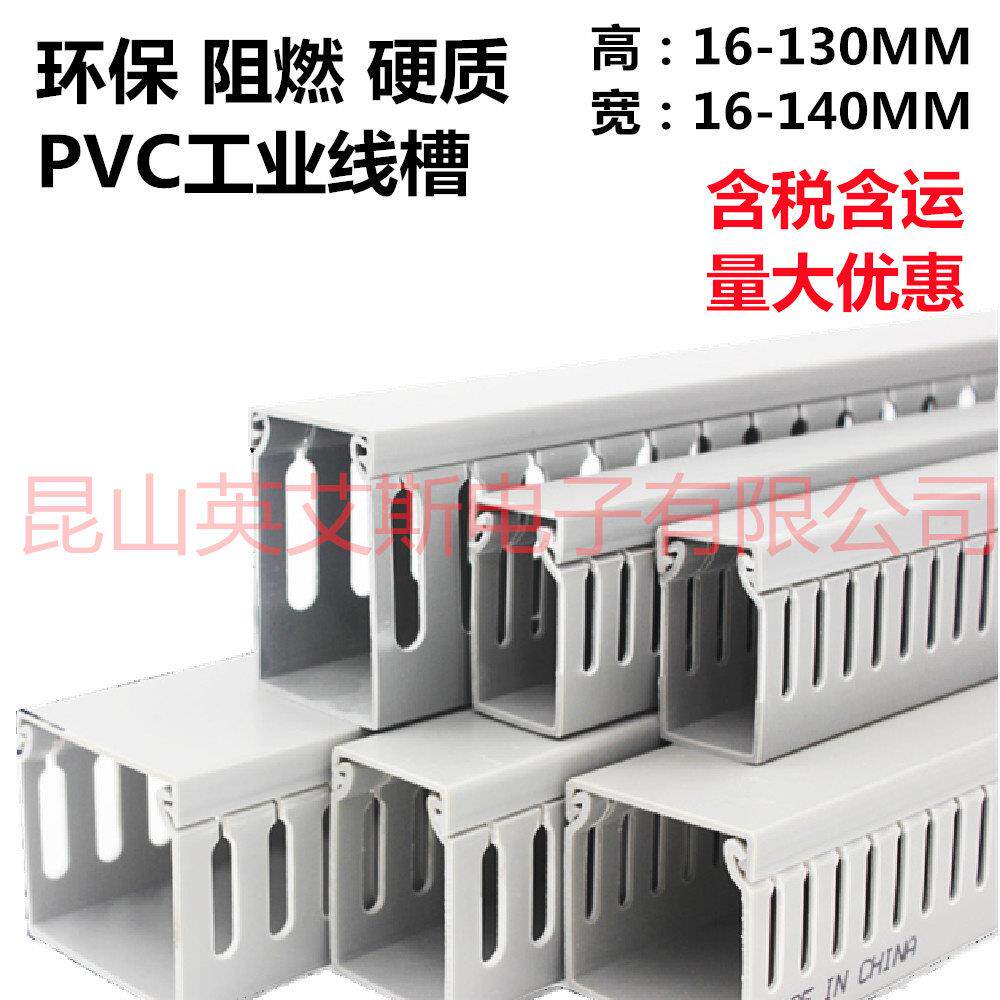 约翰彼欧PVC工业理线槽配电柜电气箱行线槽阻燃6MM出线2米走线槽