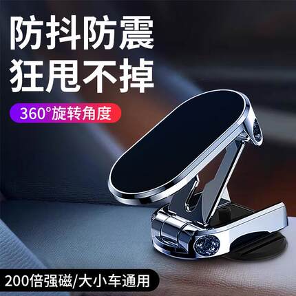 稳固桌面折叠新款吸导航强磁磁车载2025手机支撑架吸盘式支架手机