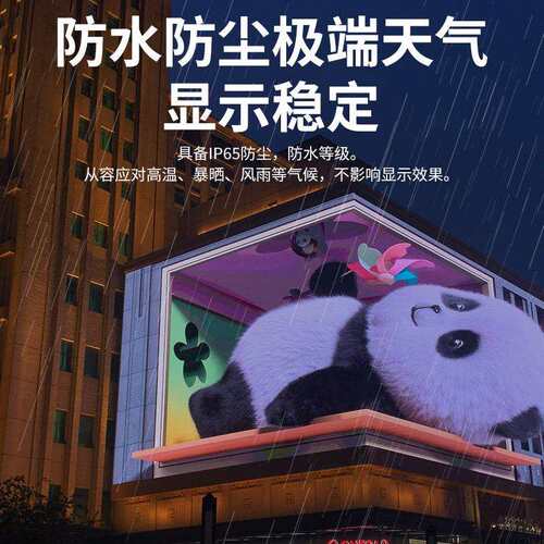户外3D裸眼全彩led显示屏p2.5p3p4室外防水商场酒店广告LED大屏幕