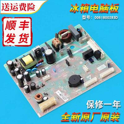 0061800283D适用海尔冰箱BCD-331WDGQ主机板主板控制板电源板配件